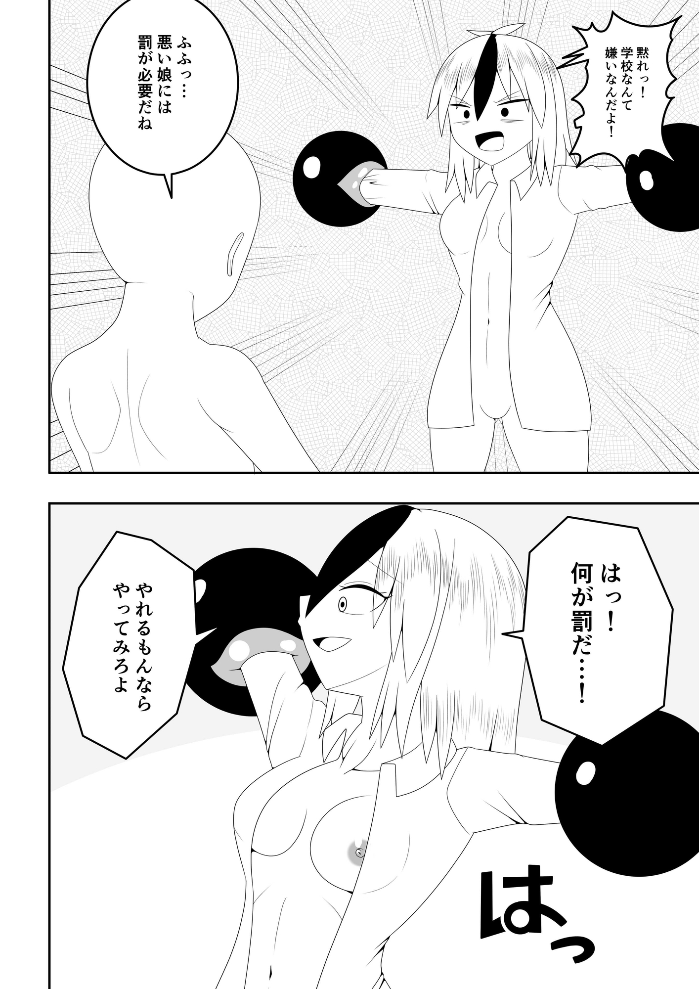 ふたなり戦隊フタナリンジャー～レッドvsベロQ～