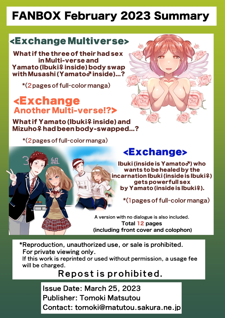 FANBOX_2023.2まとめ(日本語/英語)FANBOX_February 2023 Summary【Japanese/English】