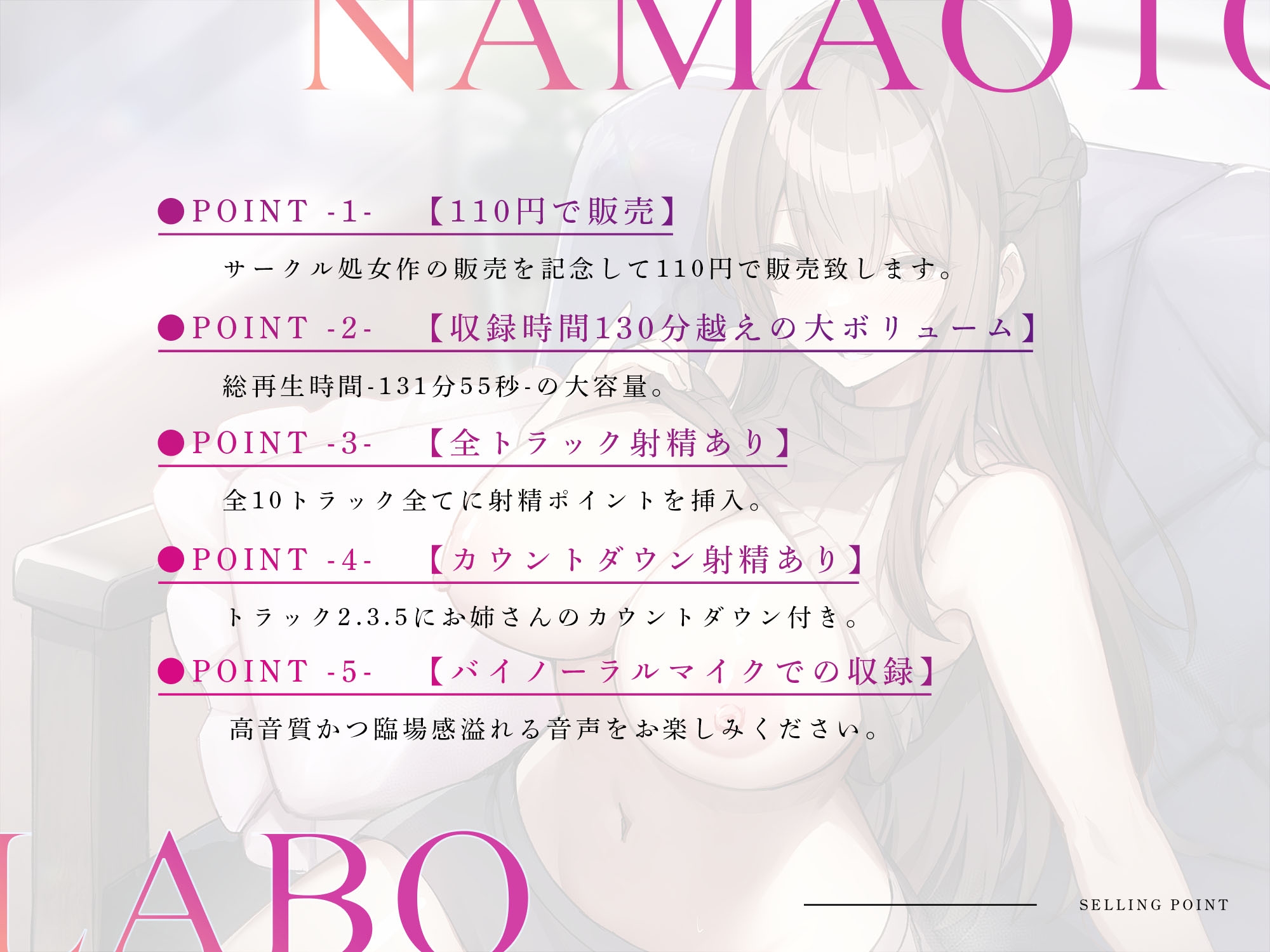 【サークル設立記念110円】昔馴染みの爆乳ドスケベお姉さんによる二人っきりのカウントダウン濃厚射精レッスン♪【2時間11分】【全10トラック射精あり】