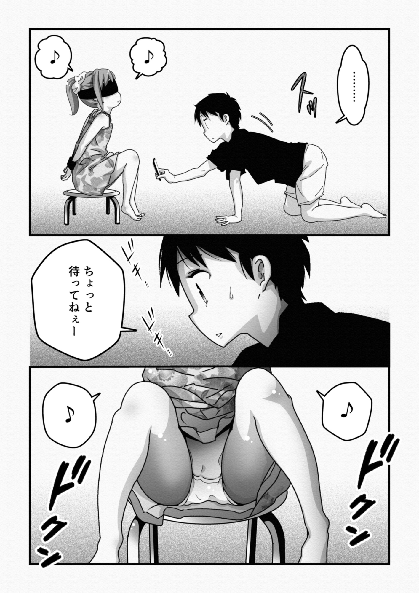 初めての味 ～味覚テストゲーム～