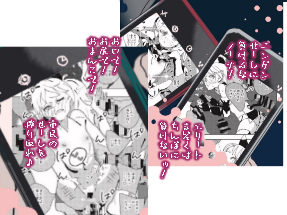 侵略まぞくノーナちゃん