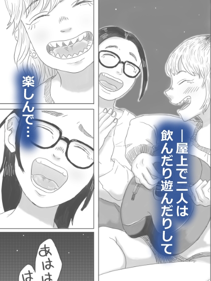 キャトルミューティレーション～流星群の夜に、先輩と後輩がイチャイチャする話