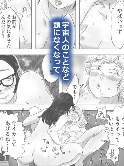 キャトルミューティレーション～流星群の夜に、先輩と後輩がイチャイチャする話