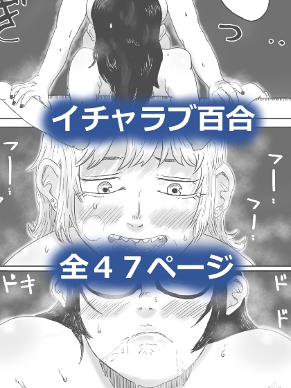 キャトルミューティレーション～流星群の夜に、先輩と後輩がイチャイチャする話