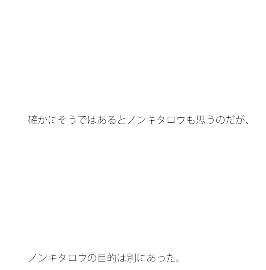 小人たちの目的