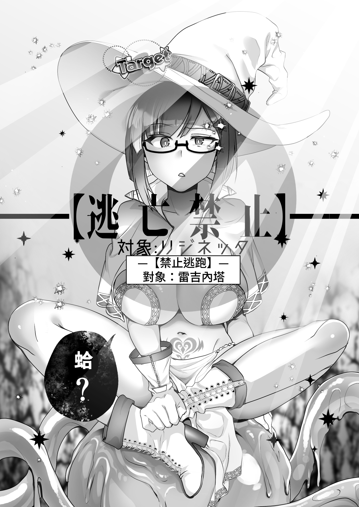 【繁体中文版】魔王を倒した最強の魔法使いがザコモンスターでオナってたら魔法反射で人生終わっちゃう話