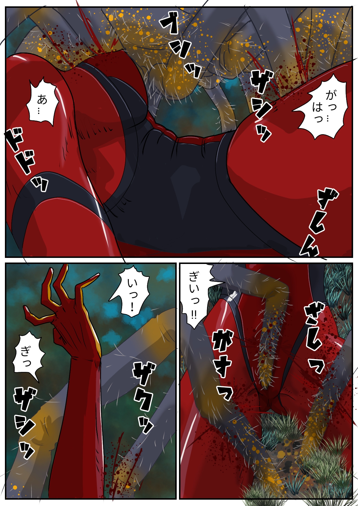 巨大ヒロイン怪奇譚 異形の女神 土蜘蛛之章