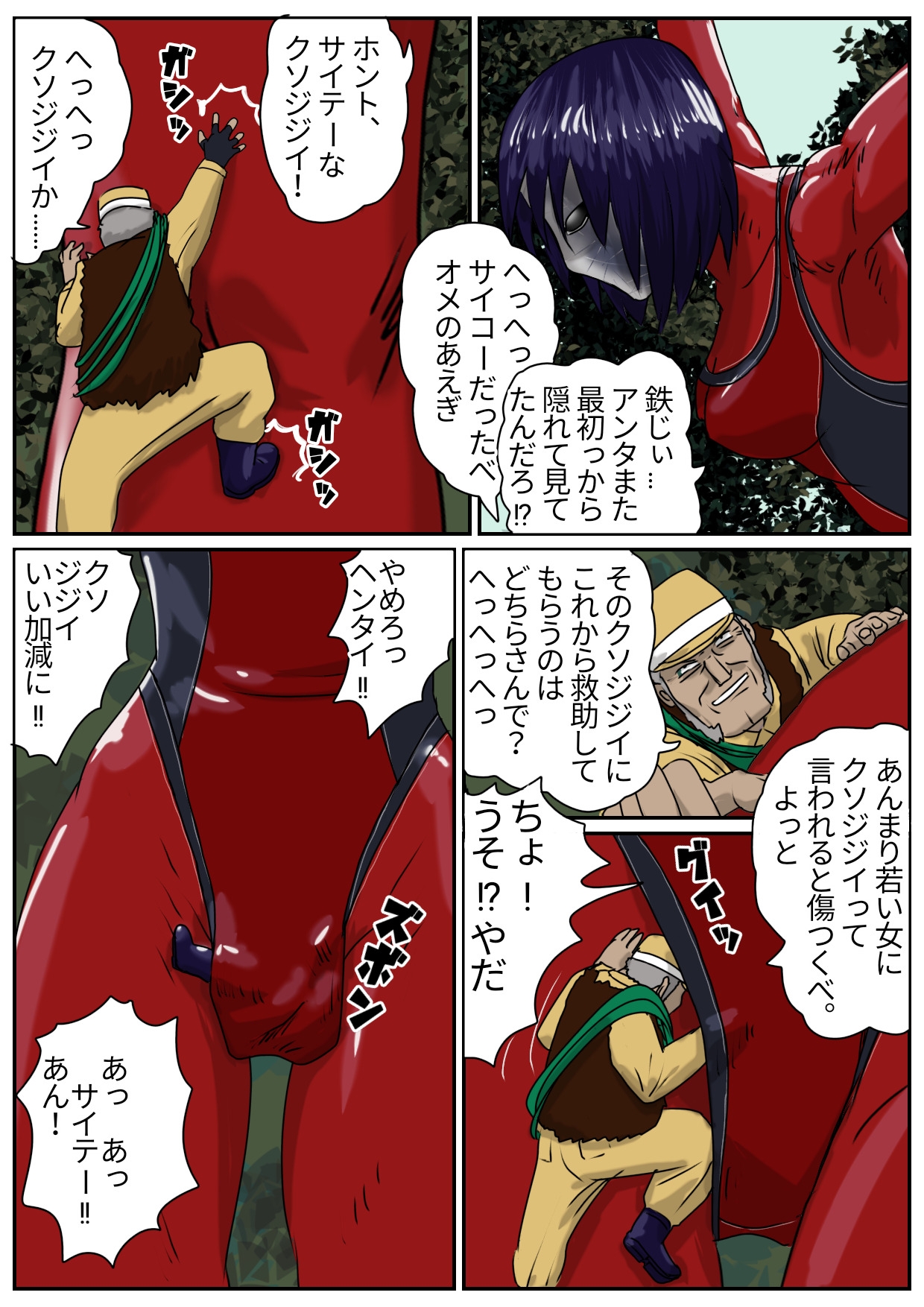 巨大ヒロイン怪奇譚 異形の女神 土蜘蛛之章
