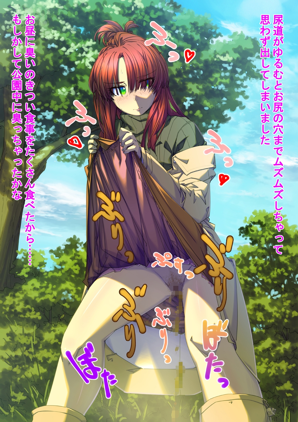 漏らして臭って差分集