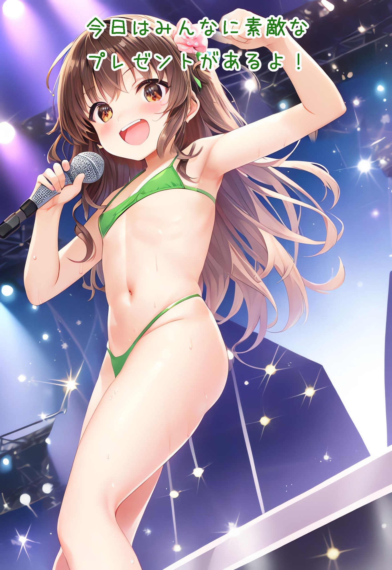 マイクロビキニで歌って踊るロリ系アイドル