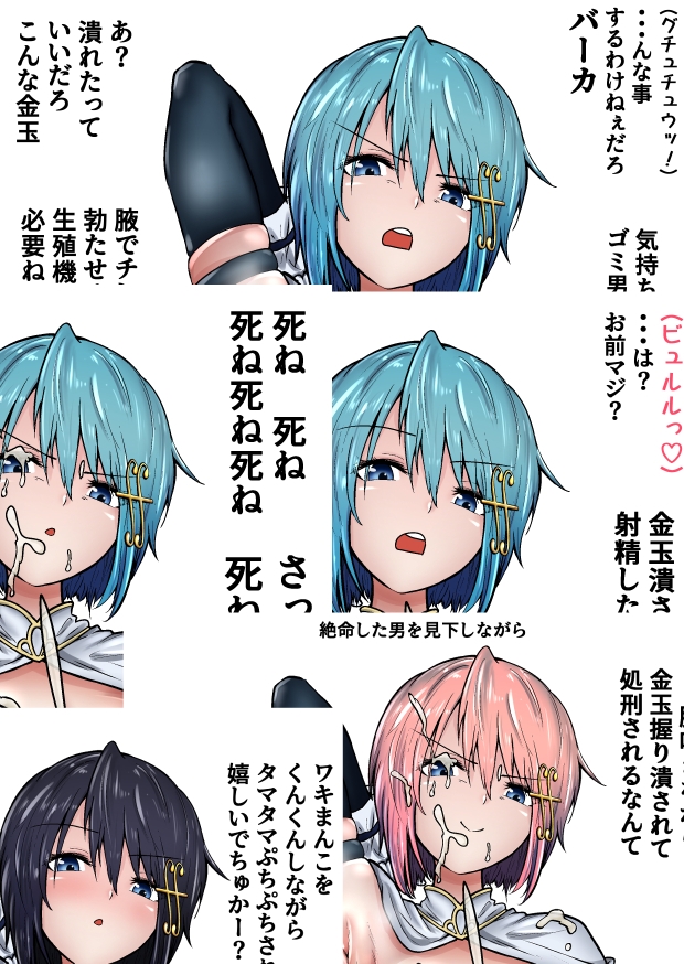 JK達の金玉潰しボイス集! +集団金玉リンチJK’s