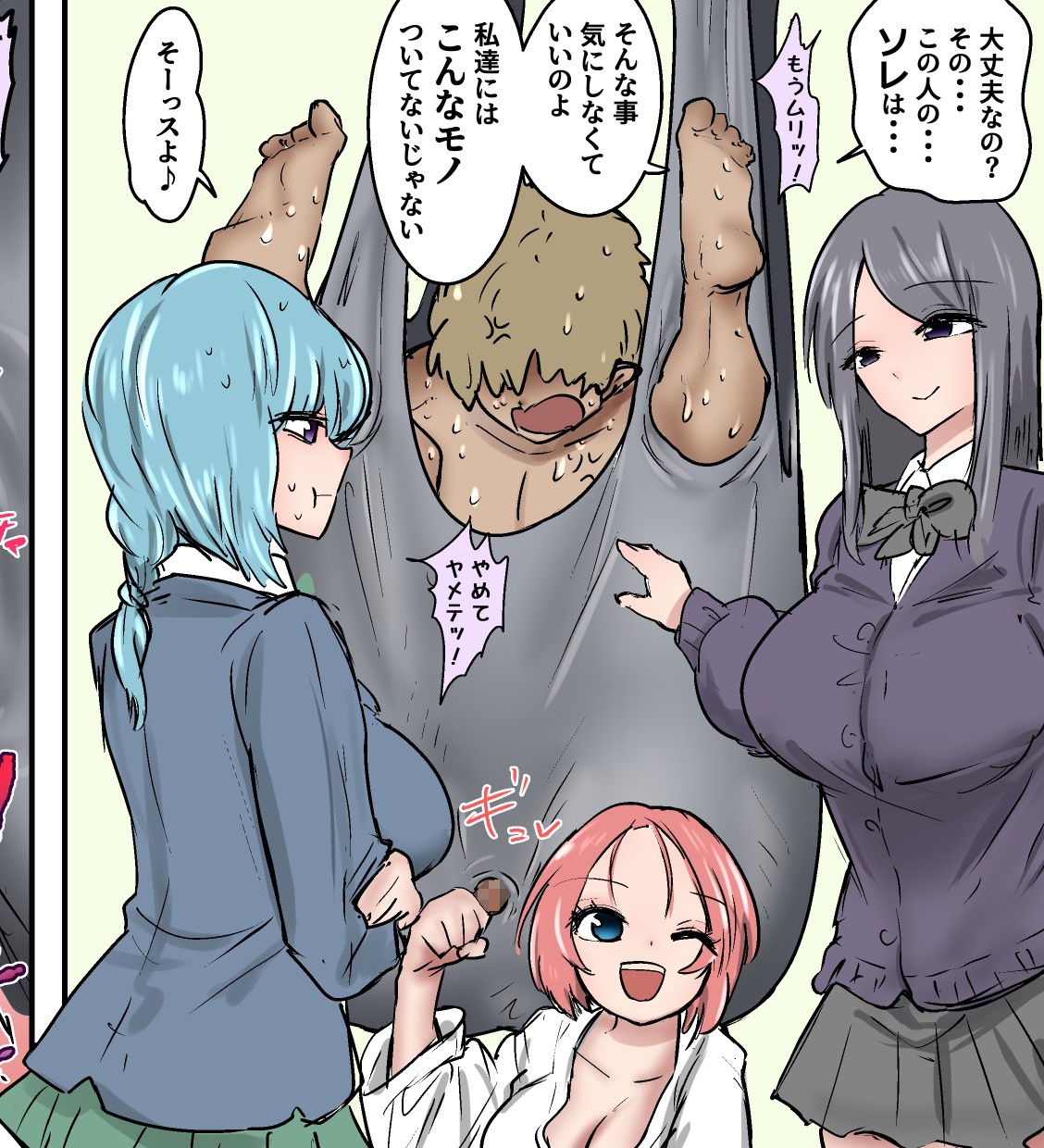 JK達の金玉潰しボイス集! +集団金玉リンチJK’s