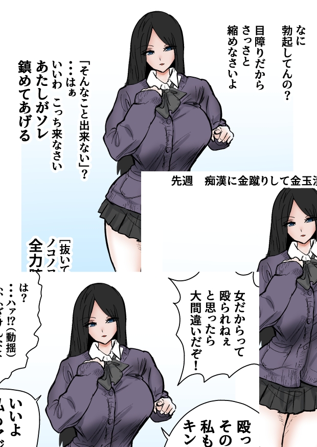 JK達の金玉潰しボイス集! +集団金玉リンチJK’s