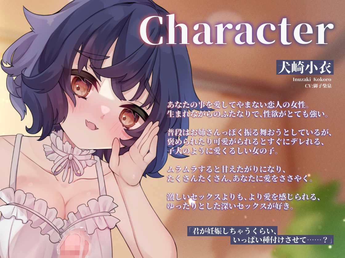 ふたなりの恋人にずっと耳元でささやかれながら腸内射精され続ける50分間【KU100】