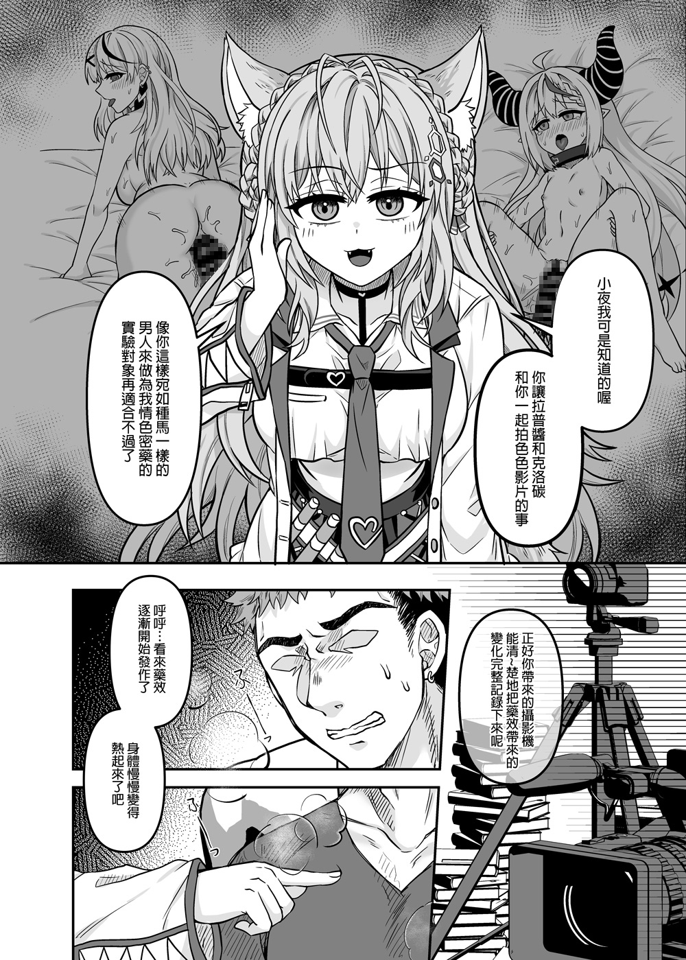 H○LOX祕密結社經營指南03[繁體中文版]