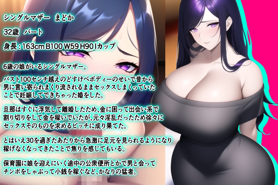 援JOYパパカツ!お金のために股を開いちゃう貞操観念崩壊淫乱パパ活援交ビッチと中出し種付けえっち!金の力でメス豚たちの肉体を貪り尽くせ!
