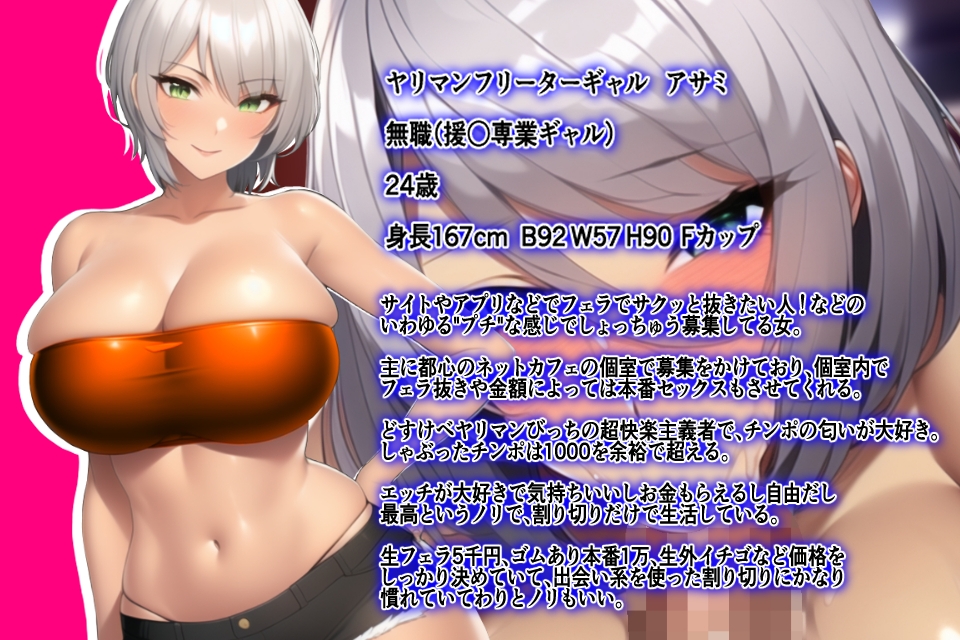 援JOYパパカツ!お金のために股を開いちゃう貞操観念崩壊淫乱パパ活援交ビッチと中出し種付けえっち!金の力でメス豚たちの肉体を貪り尽くせ!