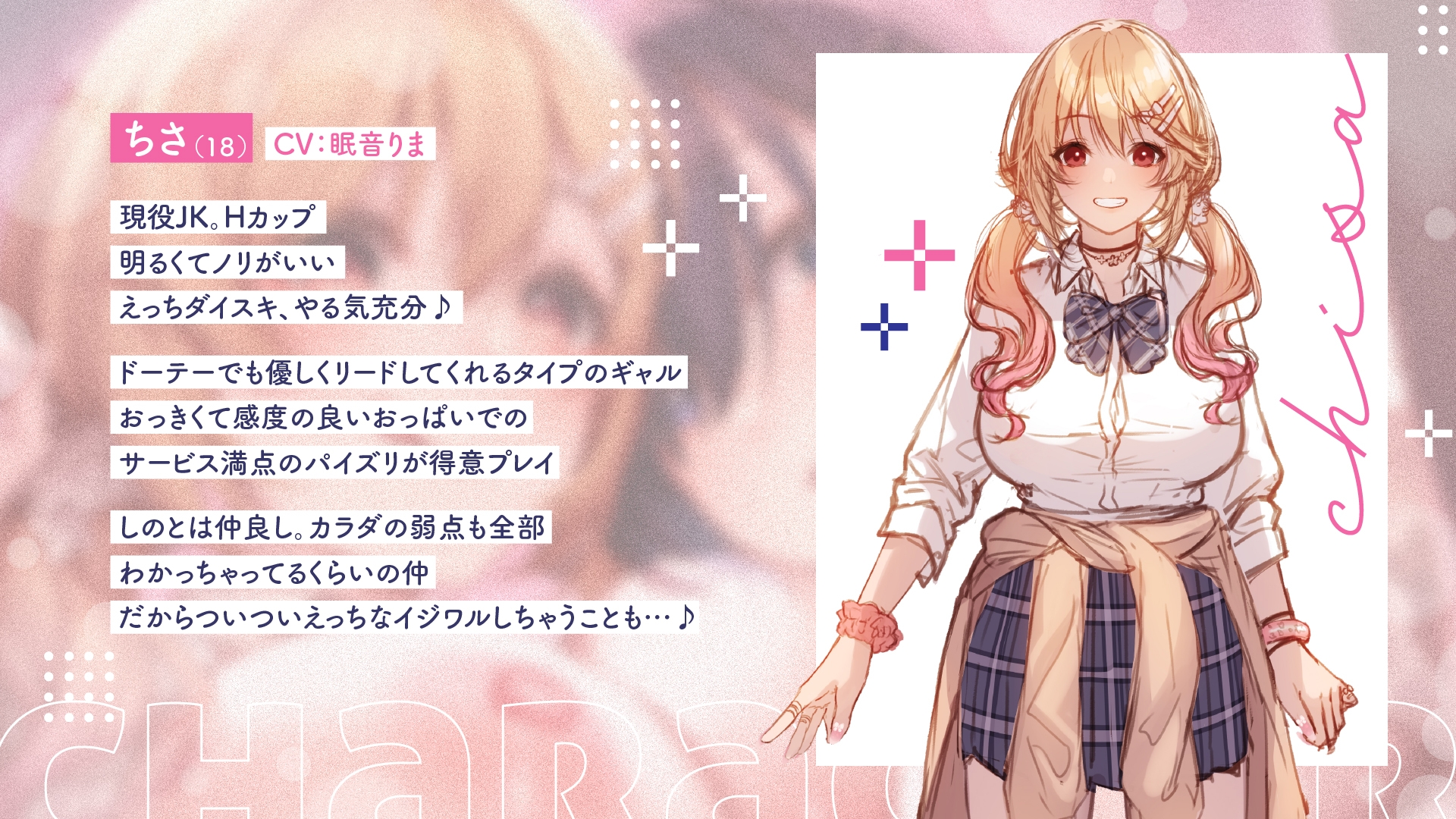 【両耳舐め300円】3Pヘルスへようこそ♪ギャルJK編～カワイイちさとあまらぶえっち&クールなしのとけだものえっち～【KU100フォーリーサウンド】