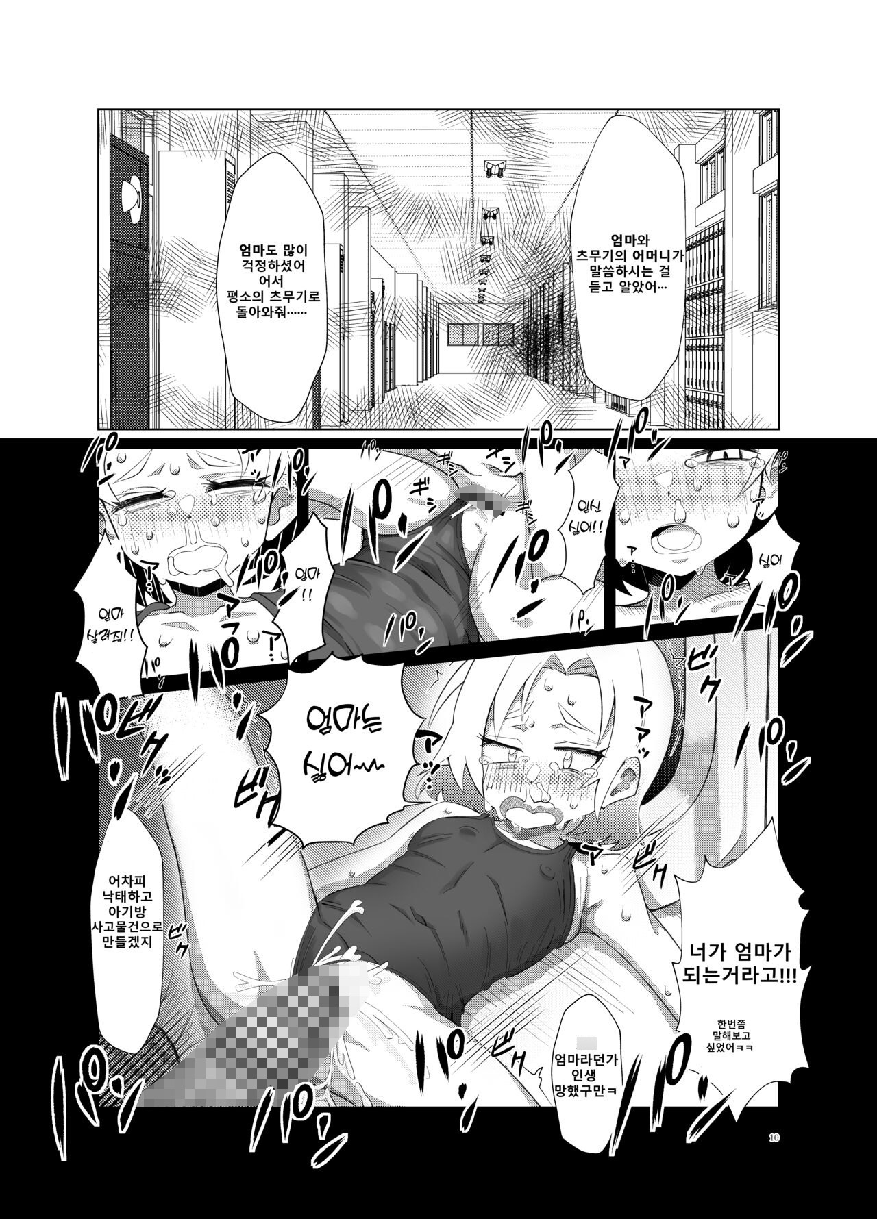 (레이프당한) 츠무기 쨩을 격려하는 모임