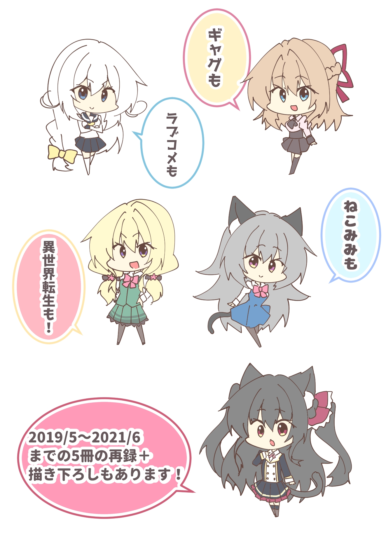 ひいろいずまにあっくす!