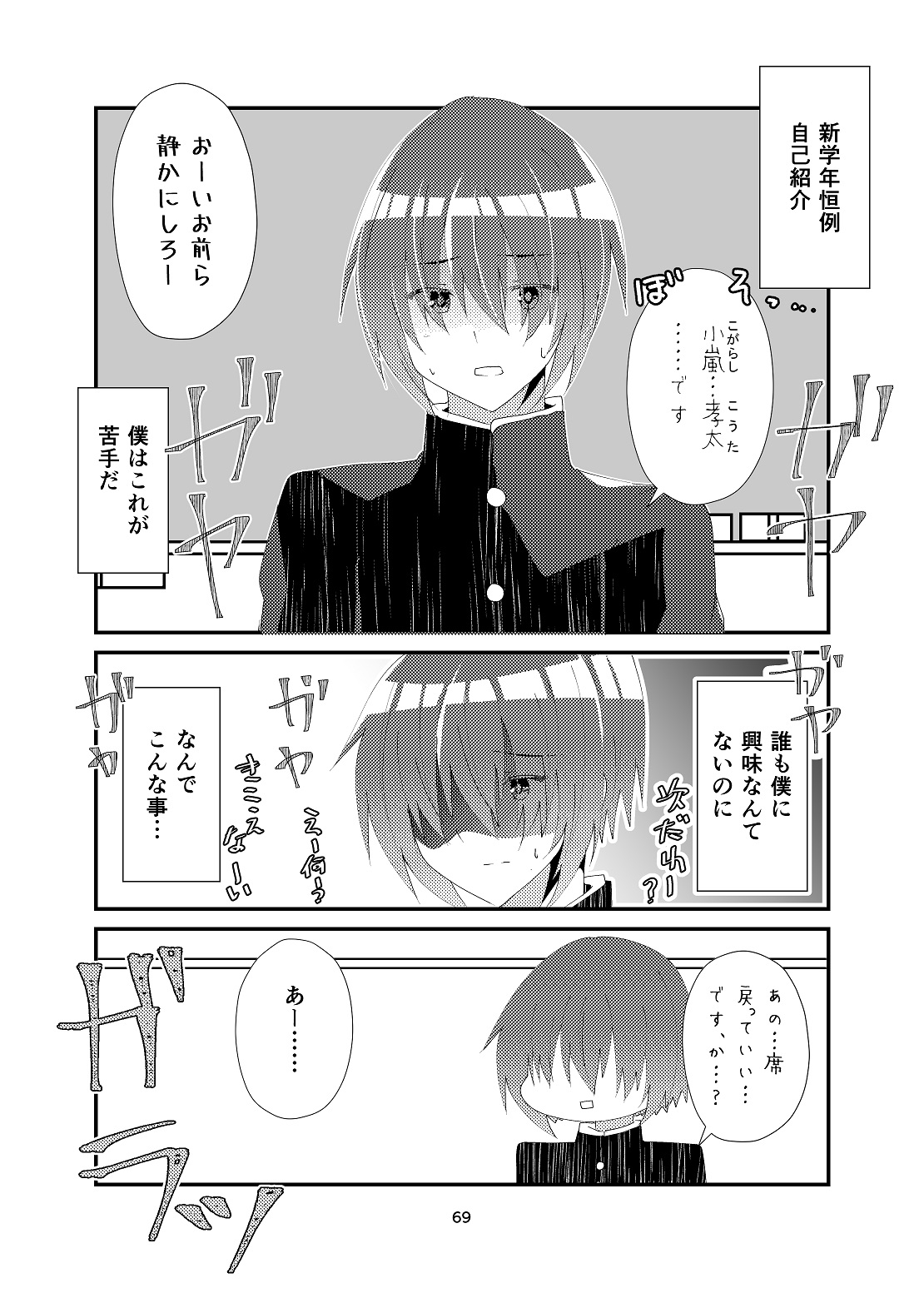 ひいろいずまにあっくす!