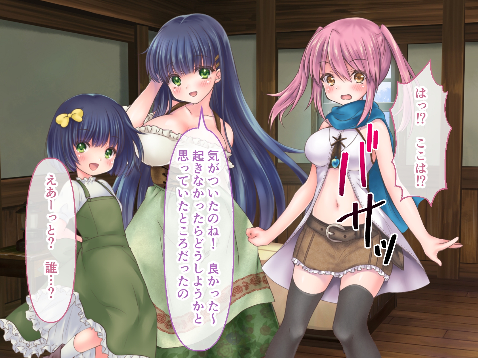 セイディといにしえの森 CGノベル版 前編 ～スライムと触手とエッチな冒険～