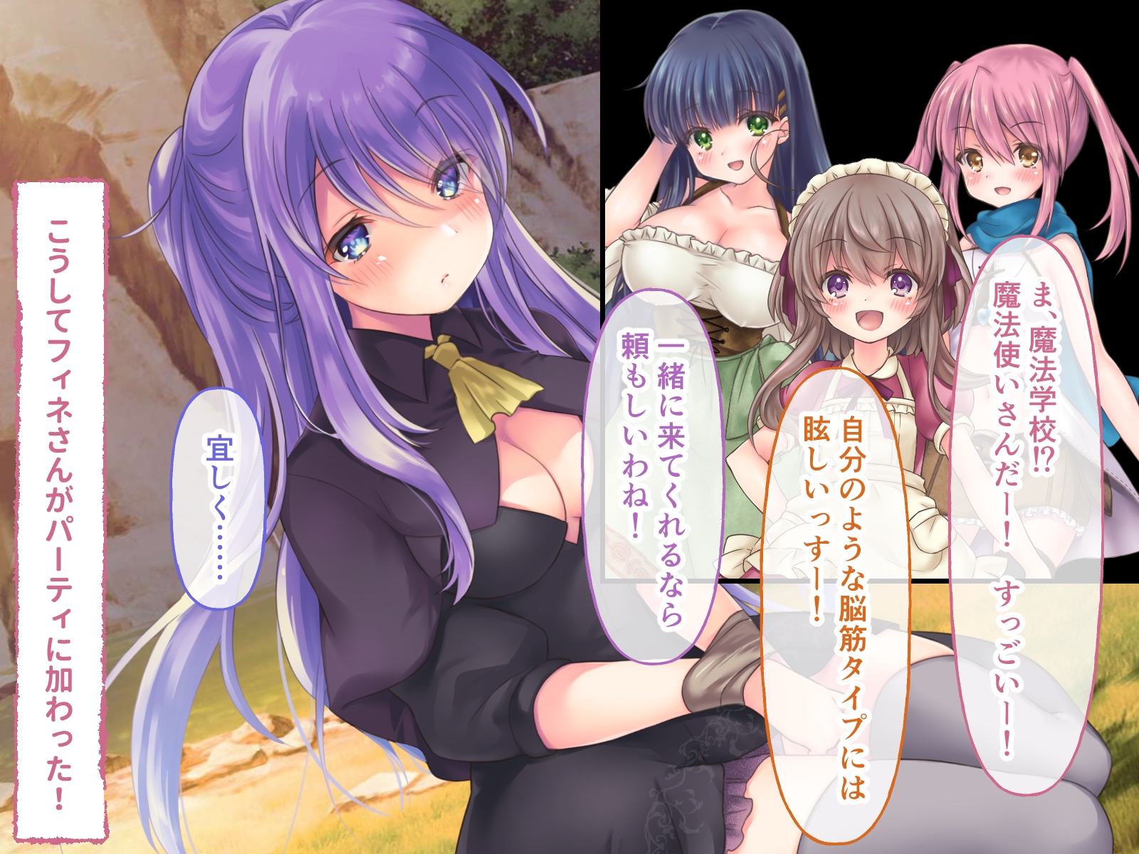 セイディといにしえの森 CGノベル版 前編 ～スライムと触手とエッチな冒険～