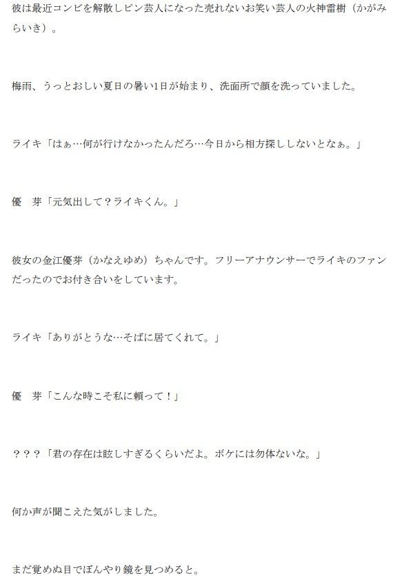 カガミライジュ