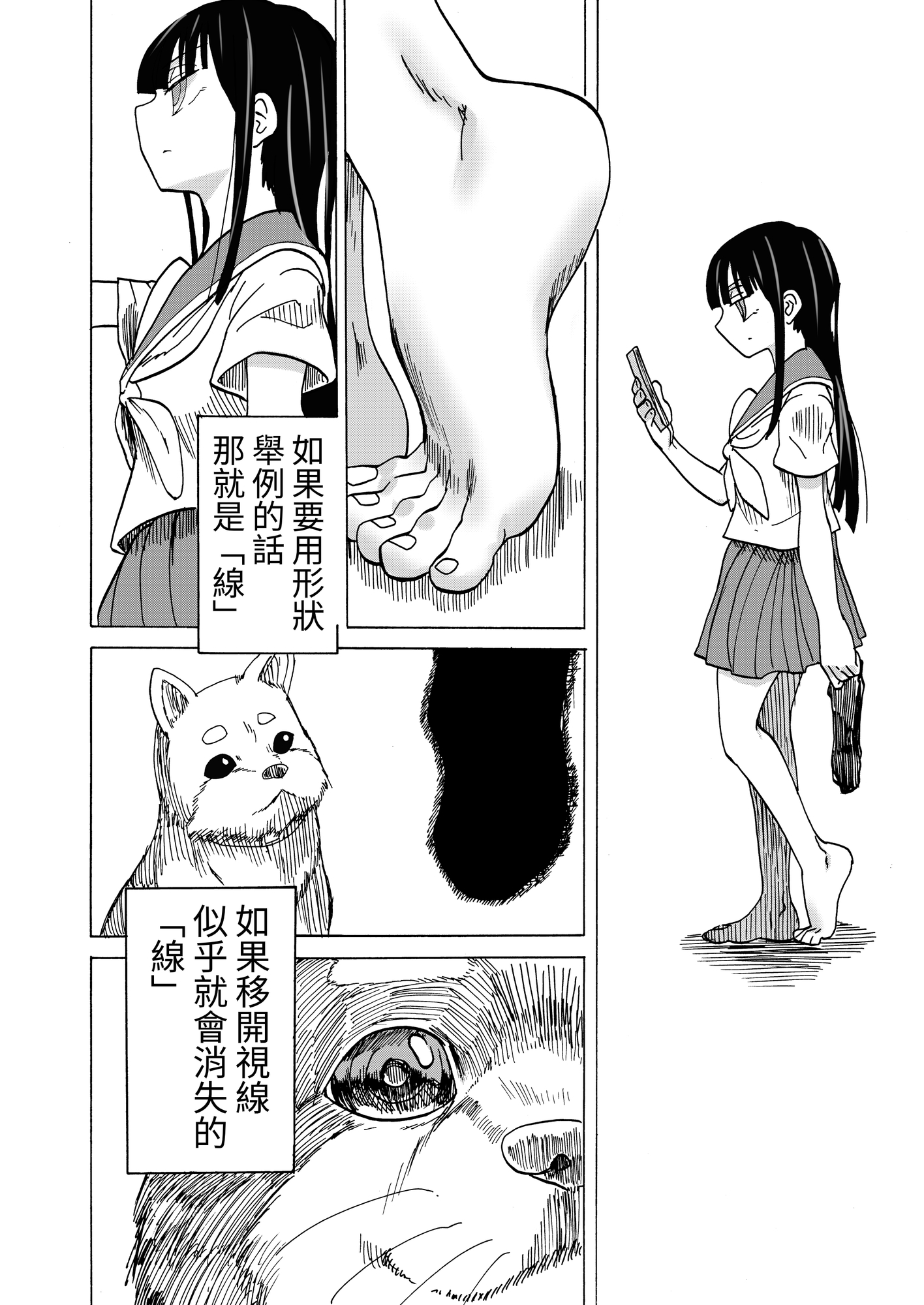 【繁体中文版】沙夜シリーズ総集編「沙夜のあしあと」