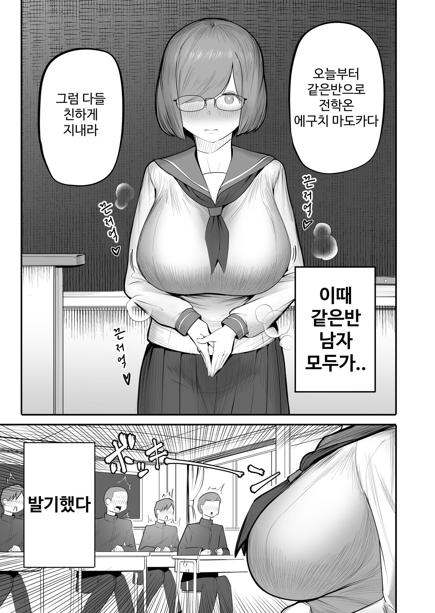 【韓国語版】女が勃起するエロい身体