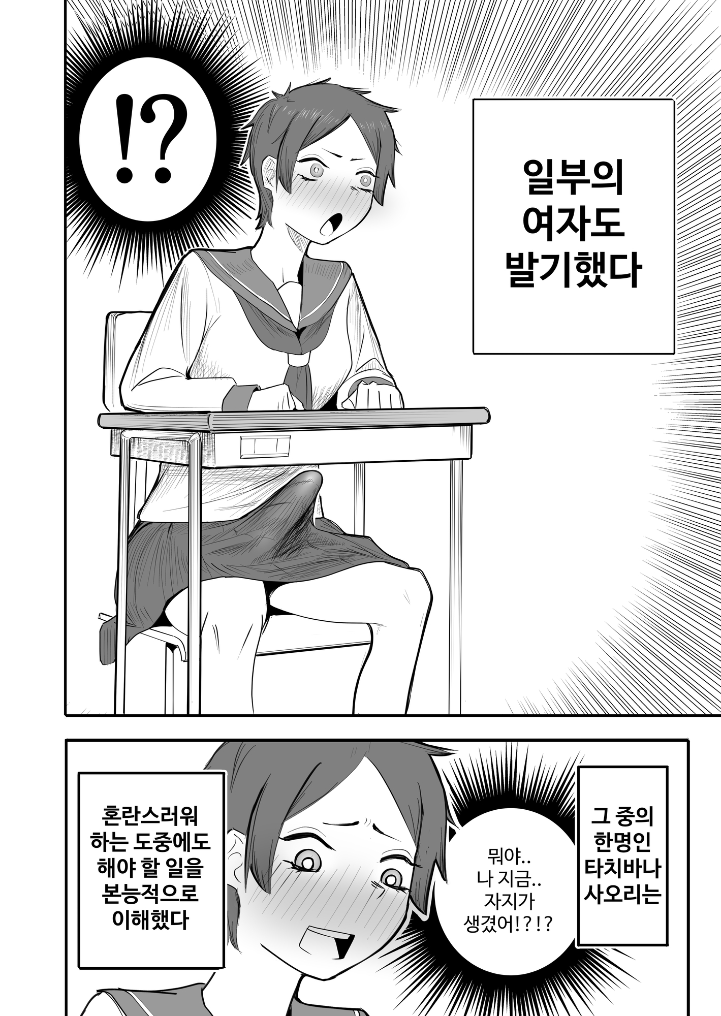 【韓国語版】女が勃起するエロい身体