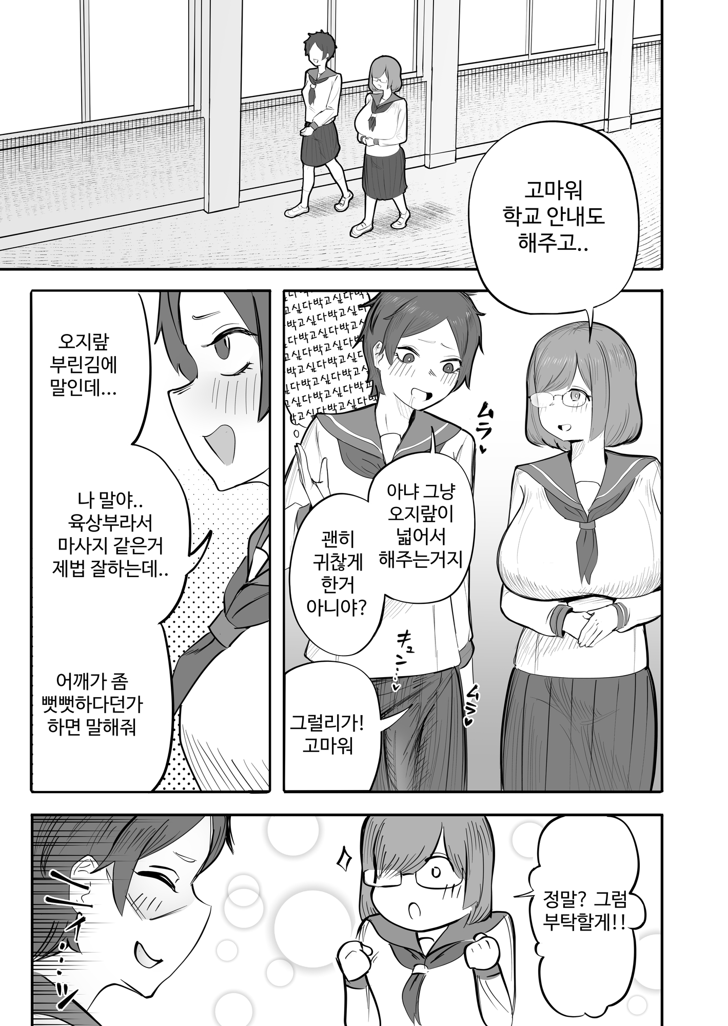 【韓国語版】女が勃起するエロい身体