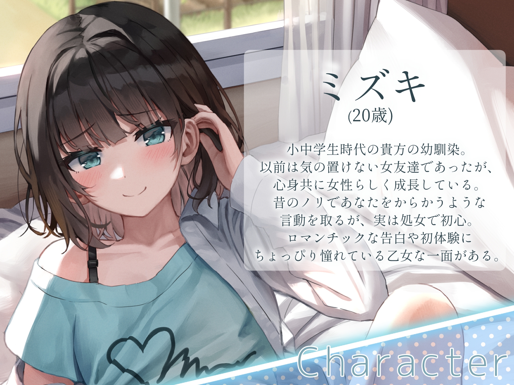 【早期購入特典トラックあり!!】久しぶりに再会した幼馴染と攻めて攻められいちゃらぶエッチ