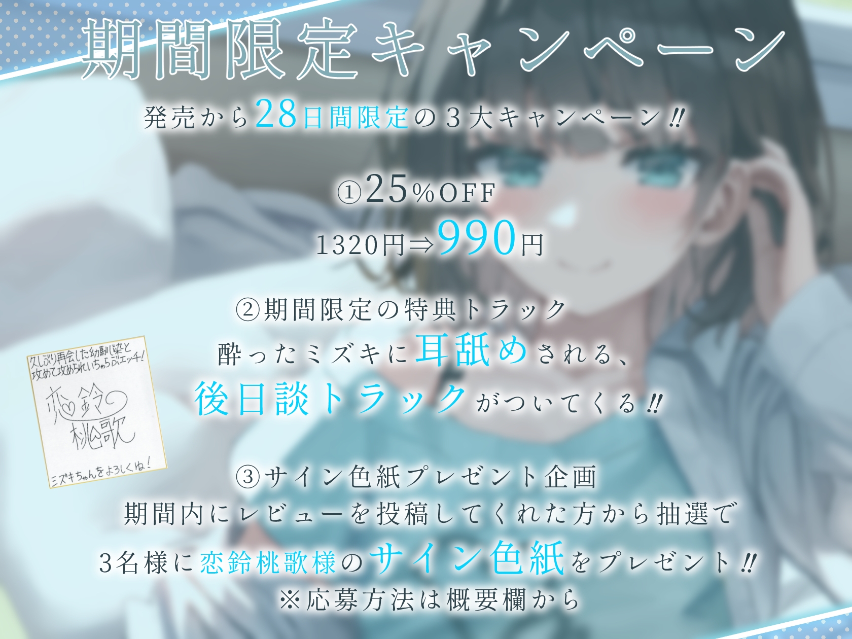 【早期購入特典トラックあり!!】久しぶりに再会した幼馴染と攻めて攻められいちゃらぶエッチ