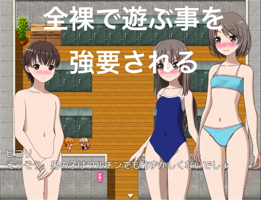 従姉妹と海水浴 僕だけすっぽんぽん!? CG版