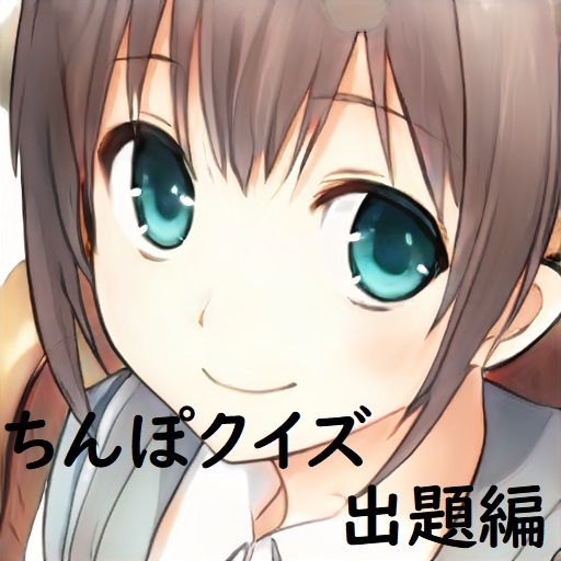 ちんぽネタ フリートーク_出題編(志田もなか様編)