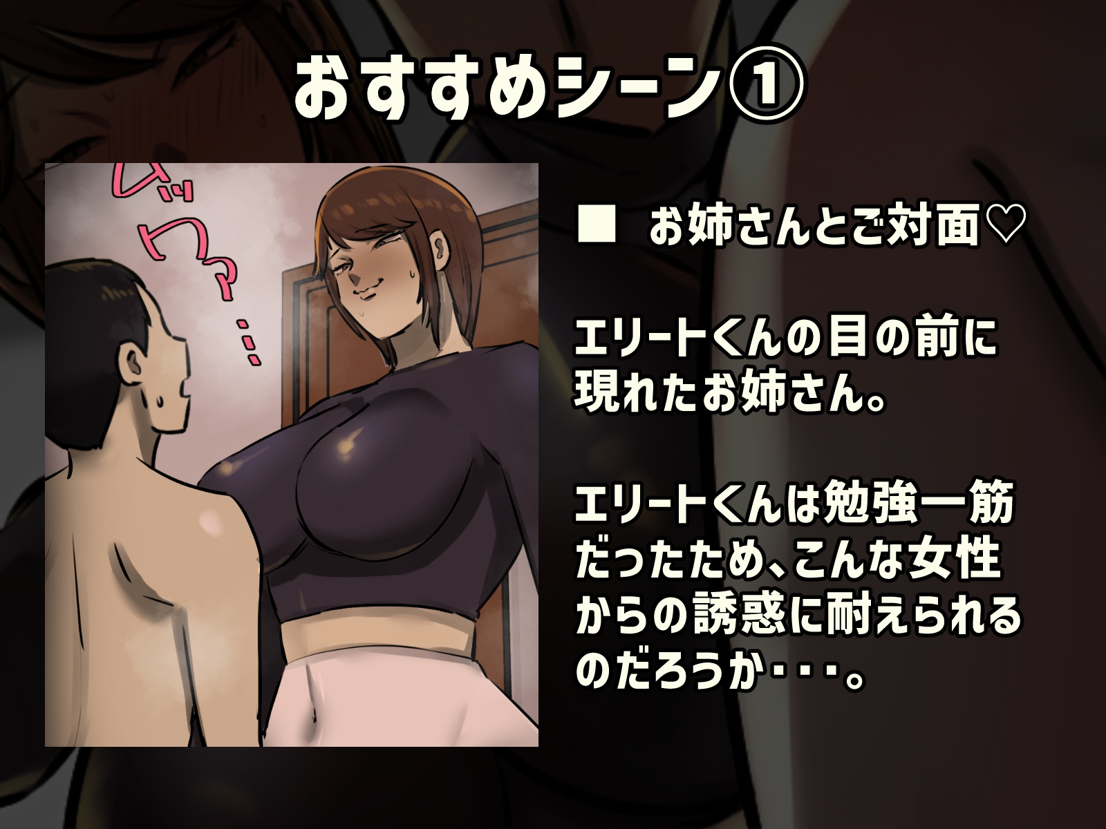 【フルカラー版】セックスしたら出られない部屋