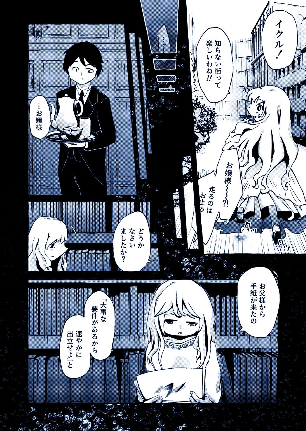 二人ぼっちの無人島