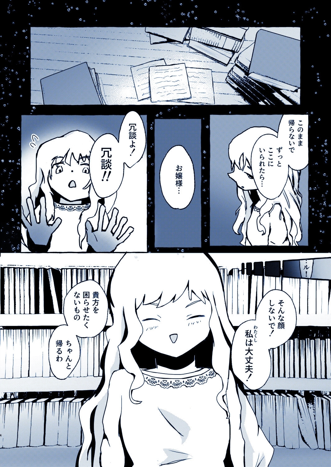 二人ぼっちの無人島