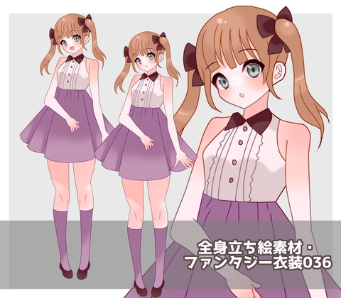 全身立ち絵素材・ファンタジー衣装036