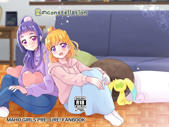 星のconstellation