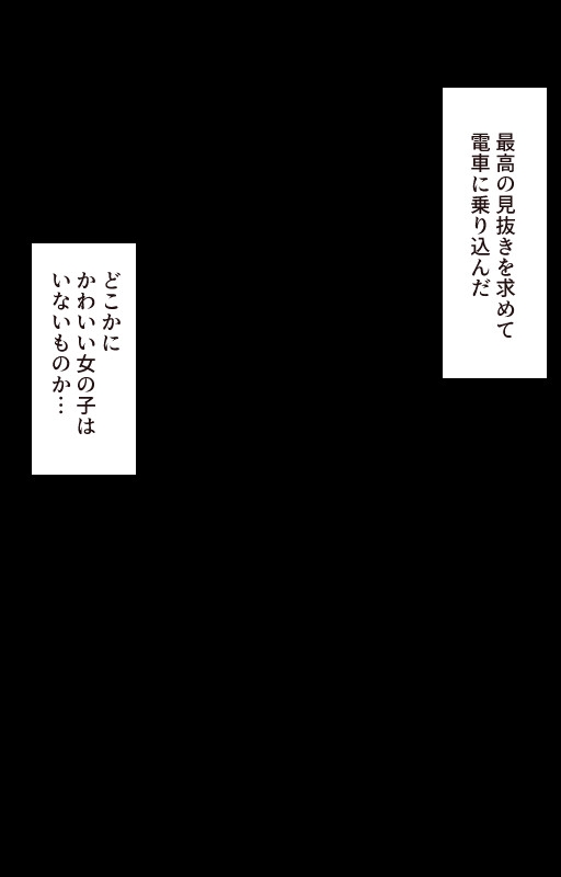 見抜きが許される世界エロCG集(通学路足裏編)