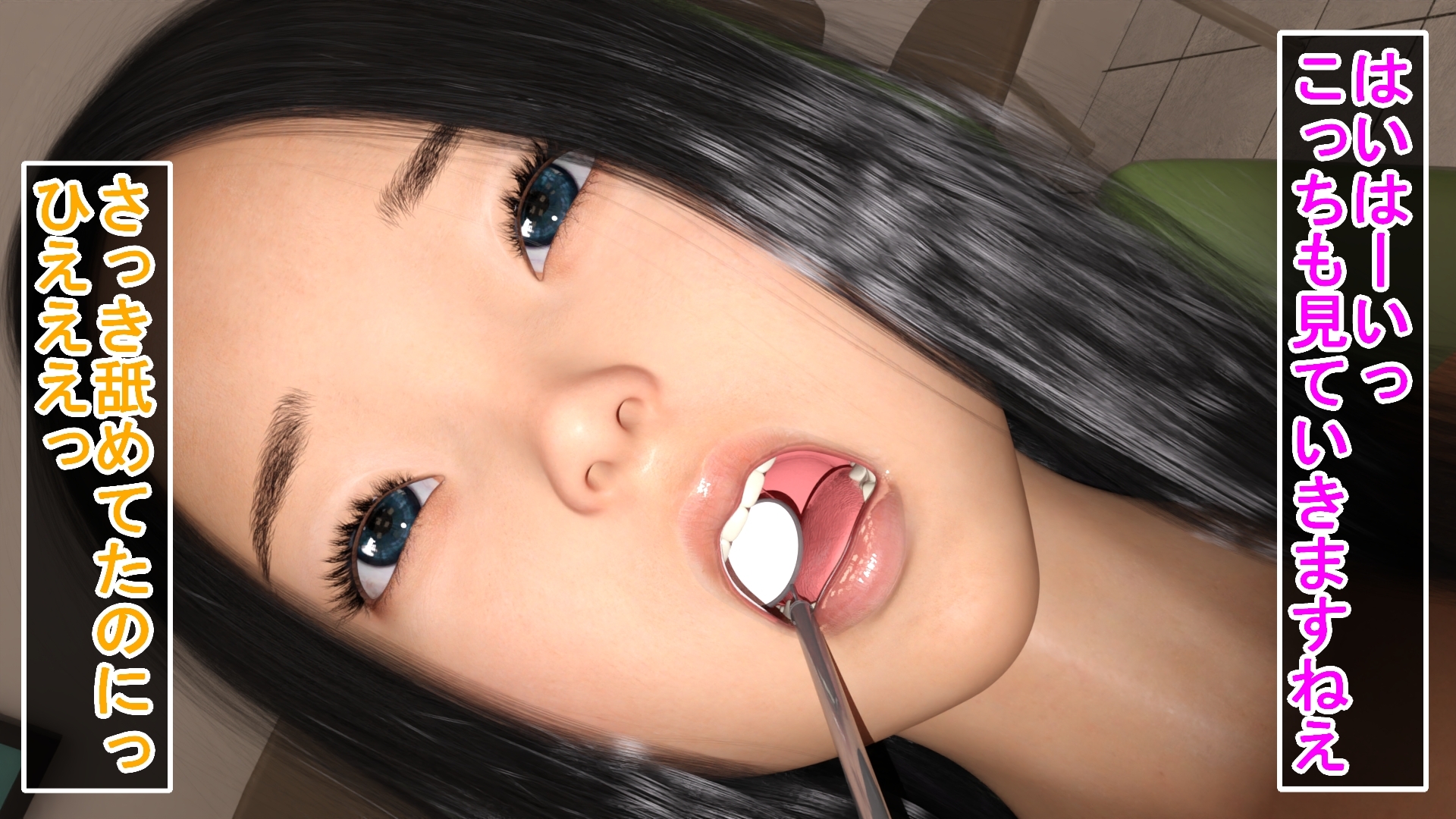 ヤブ歯科医師スーのセクハラ全裸歯科クリニック