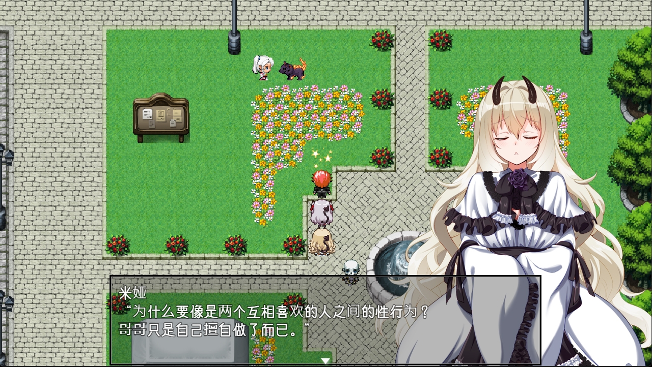 【AI翻译补丁】在恶魔面前大声说要做后宫