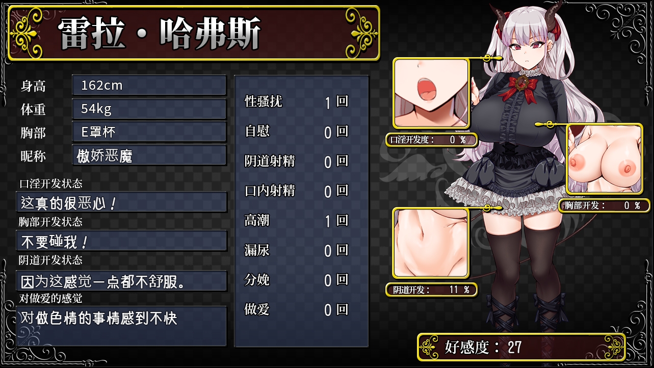 【AI翻译补丁】在恶魔面前大声说要做后宫