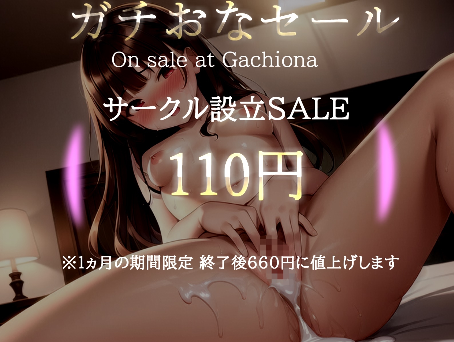 オホ声。【初出演記念110円!!】ガチ実演!ガチイキ! 何度も極太ディルドで下品な言葉を叫びながらアクメする淫乱J●の変態生オナニー【THE FIRST SCENE】