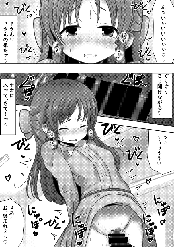橘あ○すさんのえちえち逆催眠♪