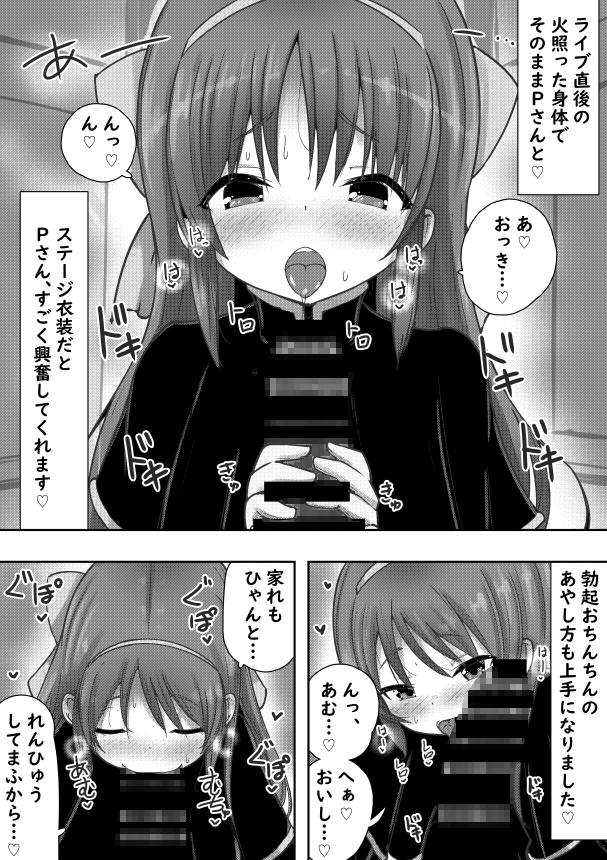 橘あ○すさんのえちえち逆催眠♪