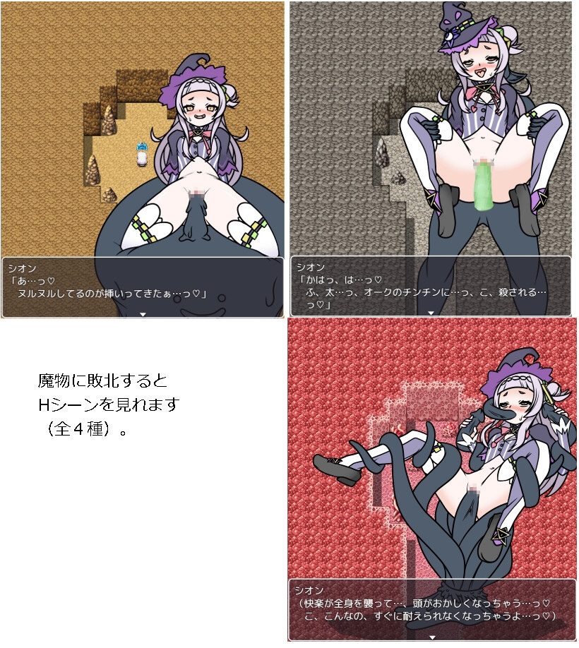 バイオレットウィッチ