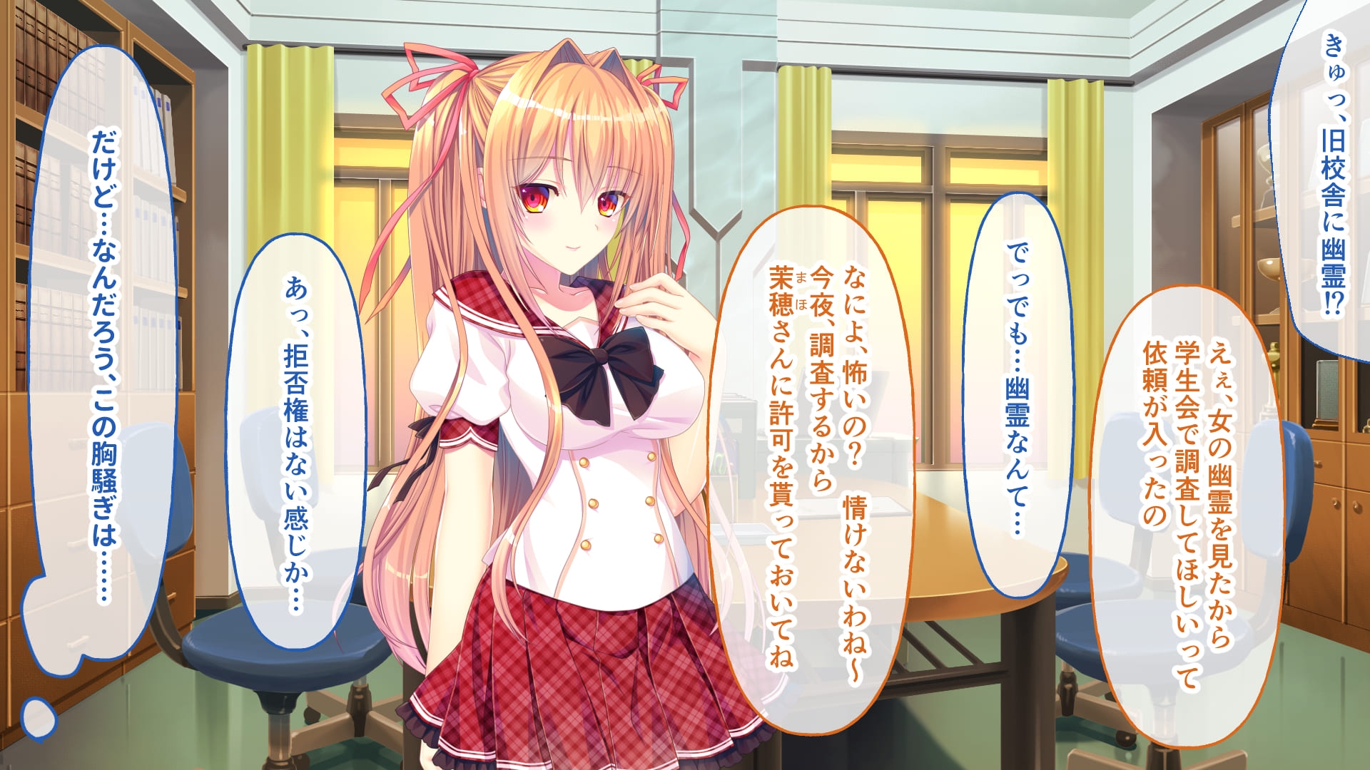 戯ィ牙～ファンリューゲ†クリフォト～ CGノベル版 ～覆る日常!異形の者たちによる姦淫の日々～ 総集編